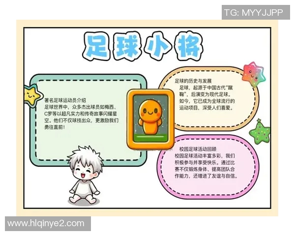 30号足球明星的传奇故事与辉煌成就揭秘 30号足球明星的传奇故事与辉煌成就揭秘