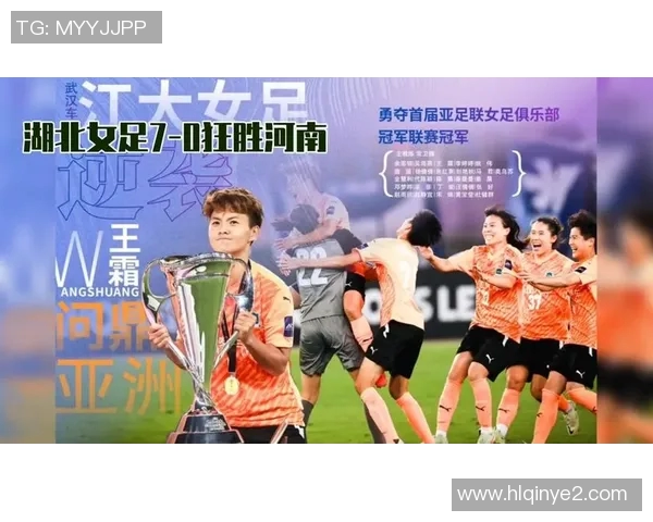 武汉黄陂足球明星女足崛起展现风采助力中国女足发展新篇章 武汉黄陂足球明星女足崛起展现风采助力中国女足发展新篇章